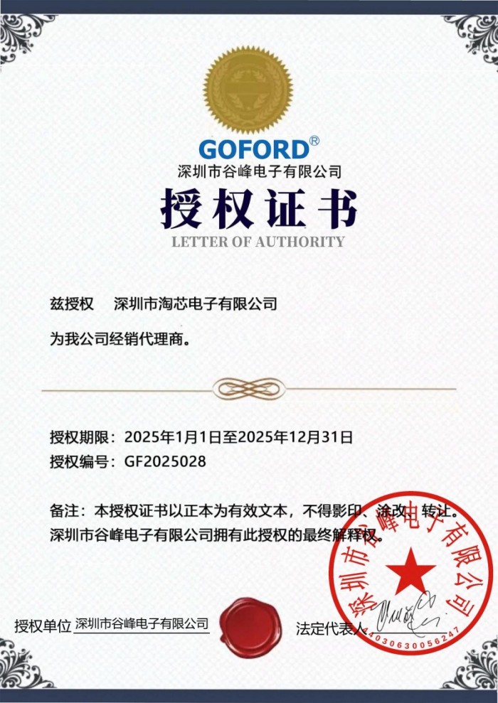 谷峰代理证