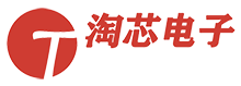 深圳市淘芯电子有限公司